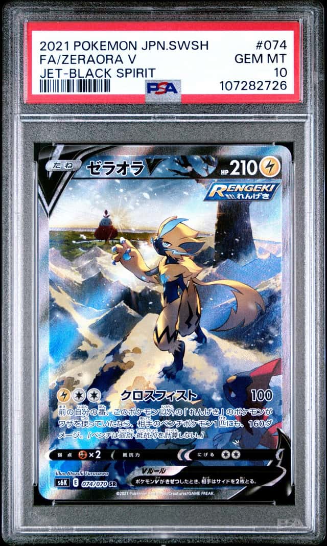 Zeraora V