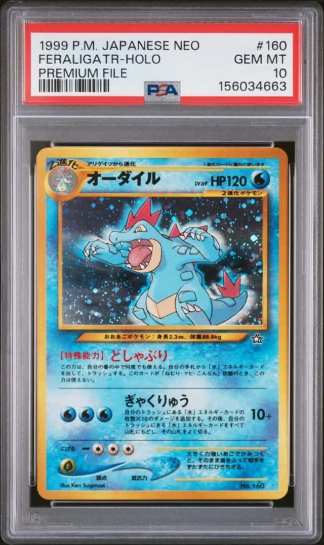 Feraligatr