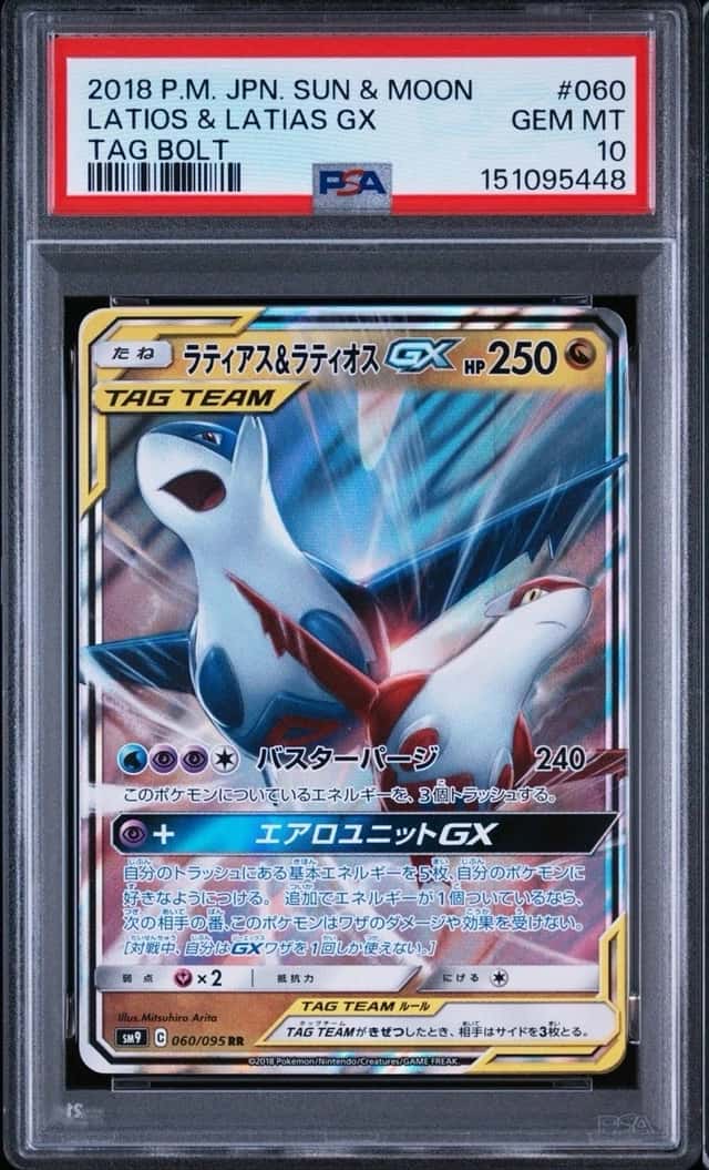 Latias & Latios GX