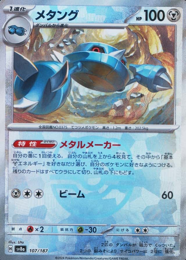 Master Ball · Reverse Holo