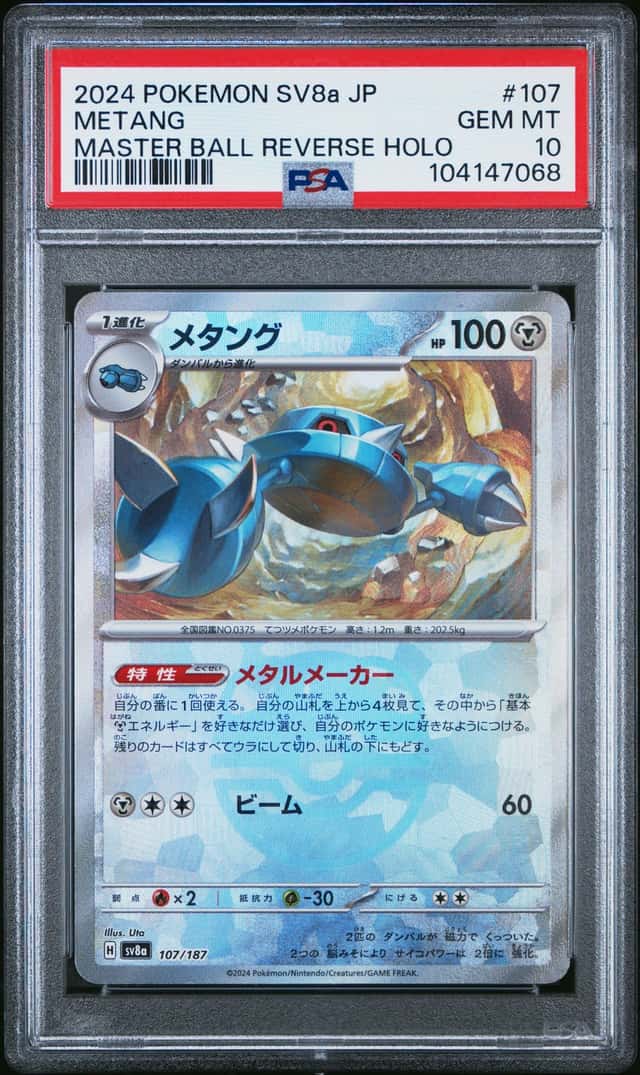 Metang