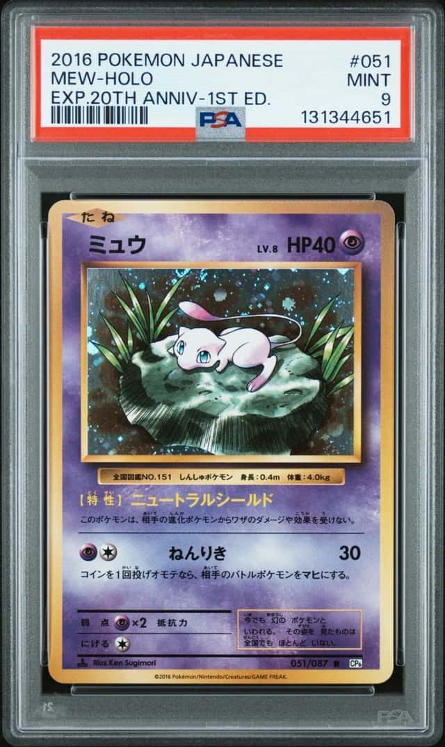 Mew