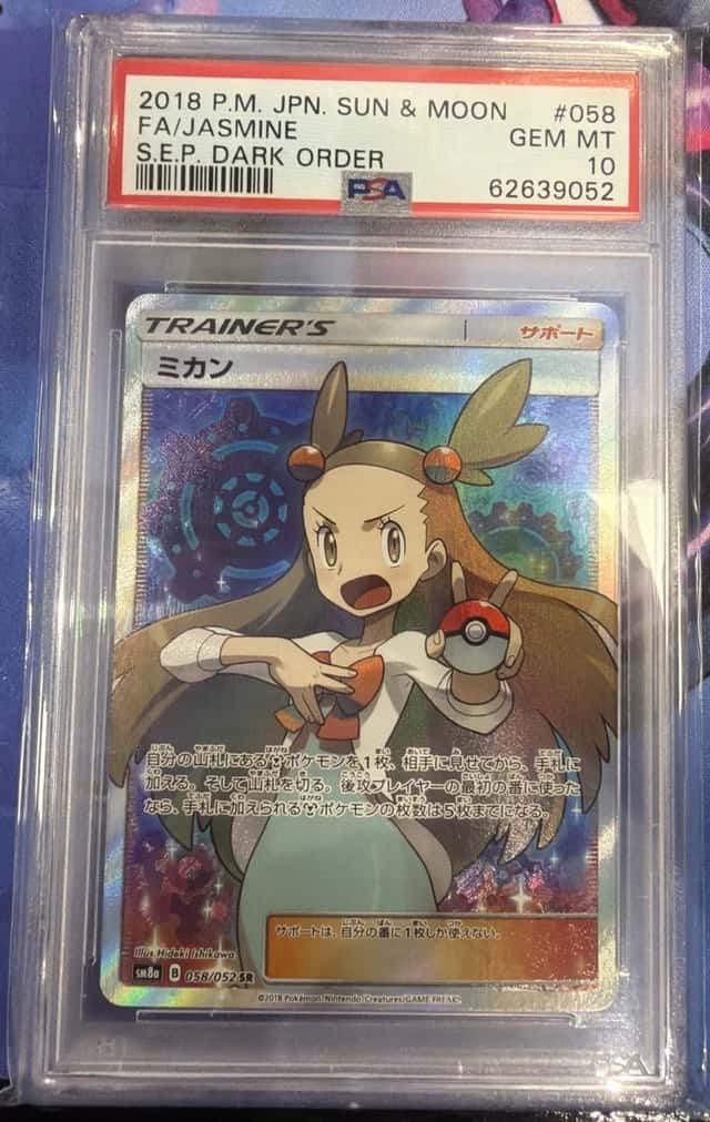 Jasmine