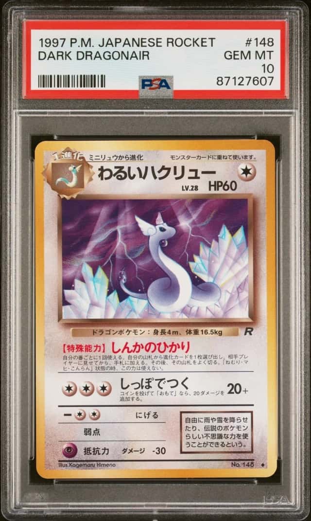Dark Dragonair
