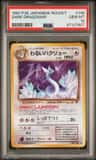 Dark Dragonair