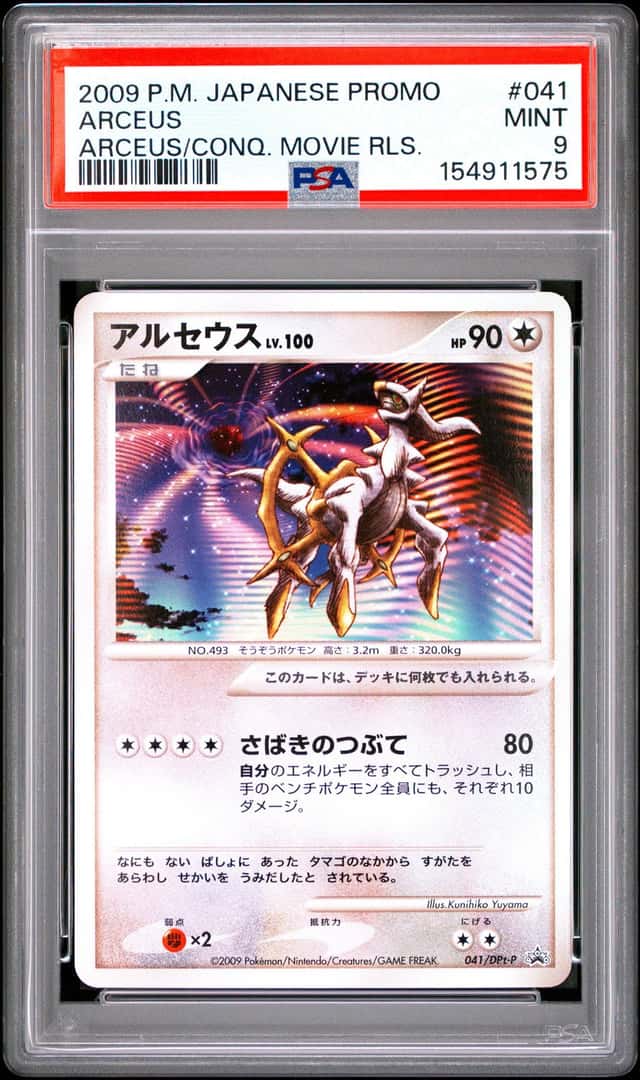 Arceus