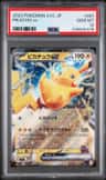 Pikachu Ex