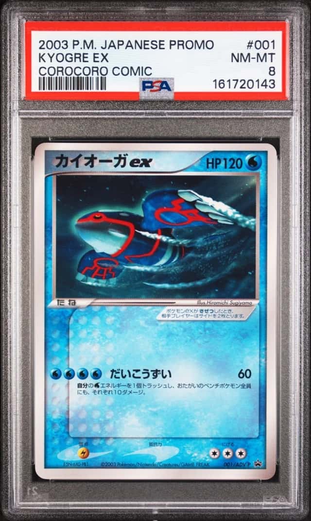 Kyogre EX