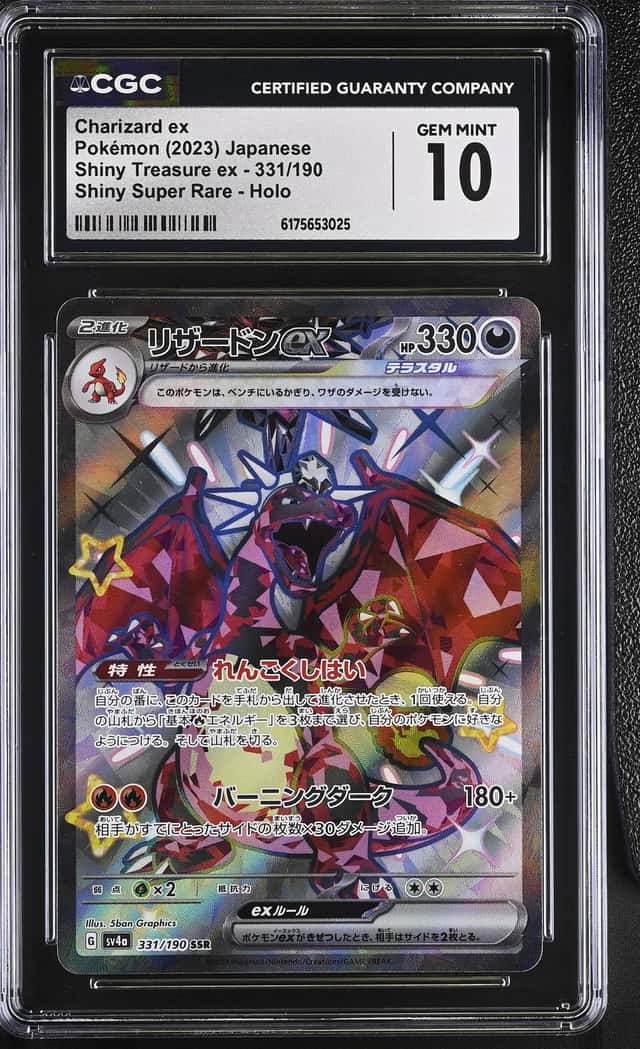 CHARIZARD ex