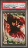 Ho-Oh Legend