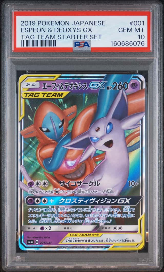 Espeon & Deoxys GX