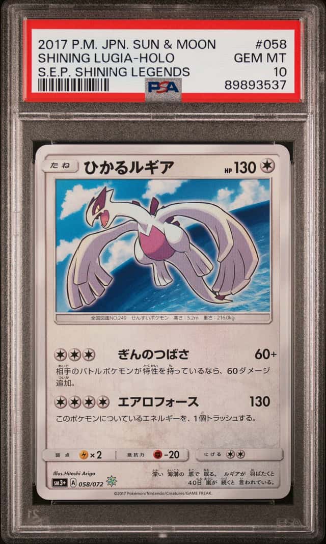 Shining Lugia