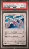 Shining Lugia
