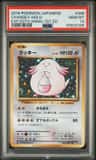 Chansey
