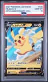 Pikachu V