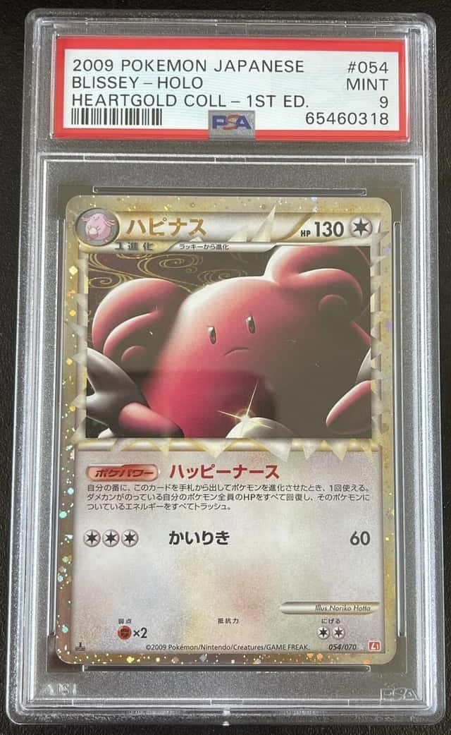 Blissey