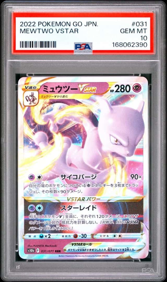 Mewtwo VSTAR