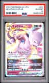 Mewtwo Vstar