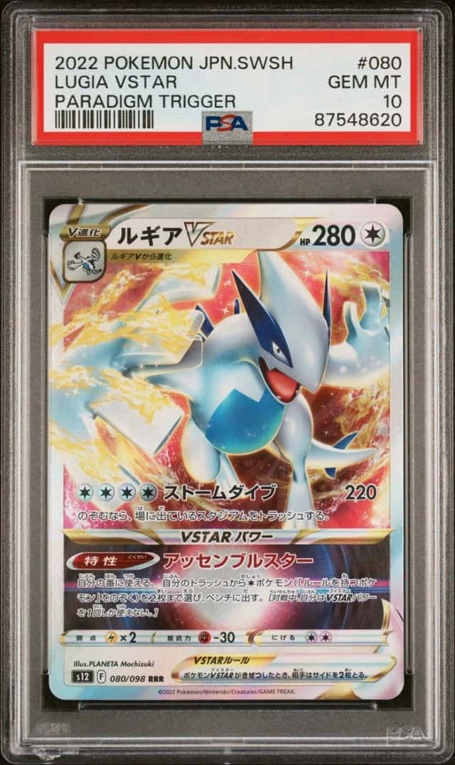 Lugia VSTAR