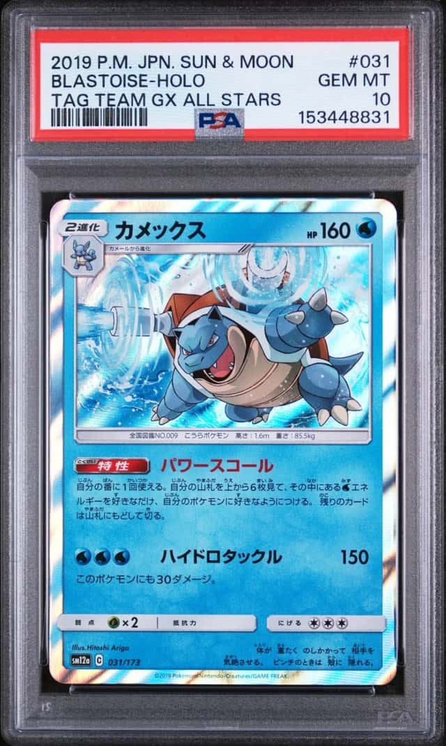 Blastoise