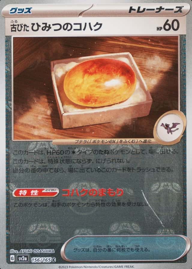 Master Ball · Reverse Holo