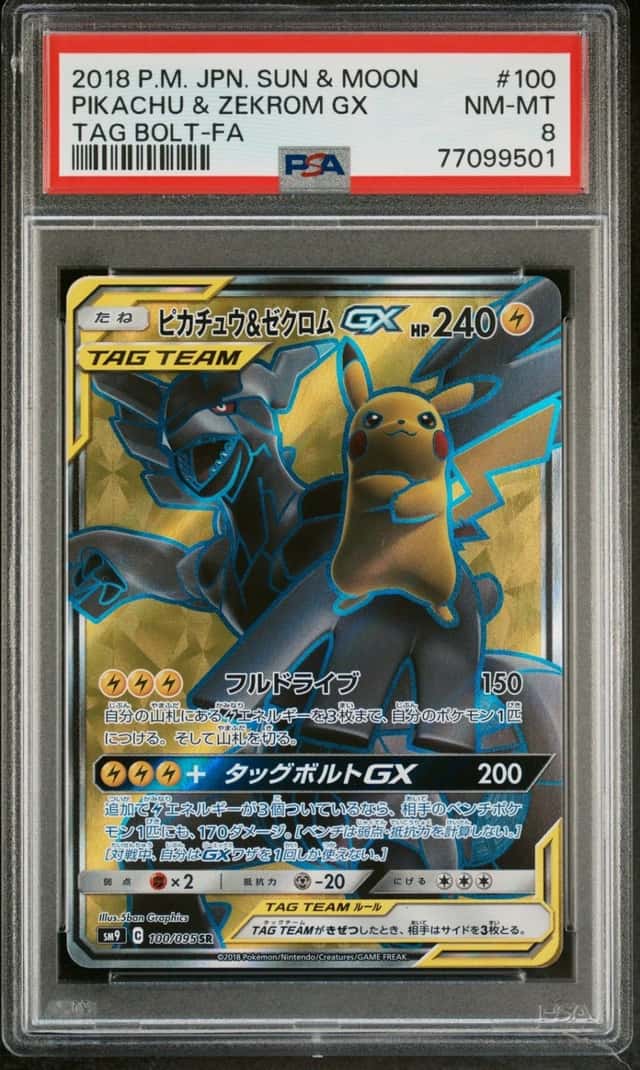 Pikachu & Zekrom GX