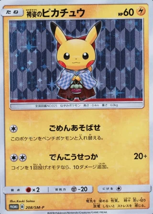 Pokemon Center