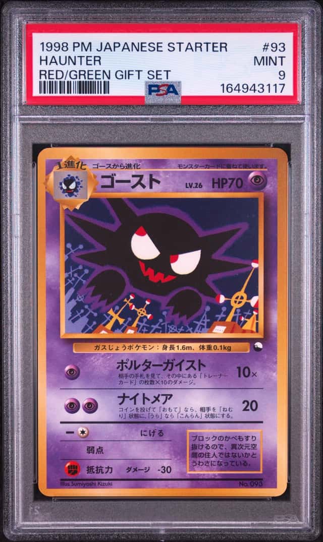 Haunter