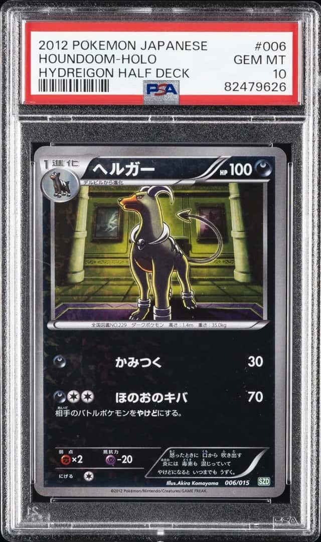 Houndoom