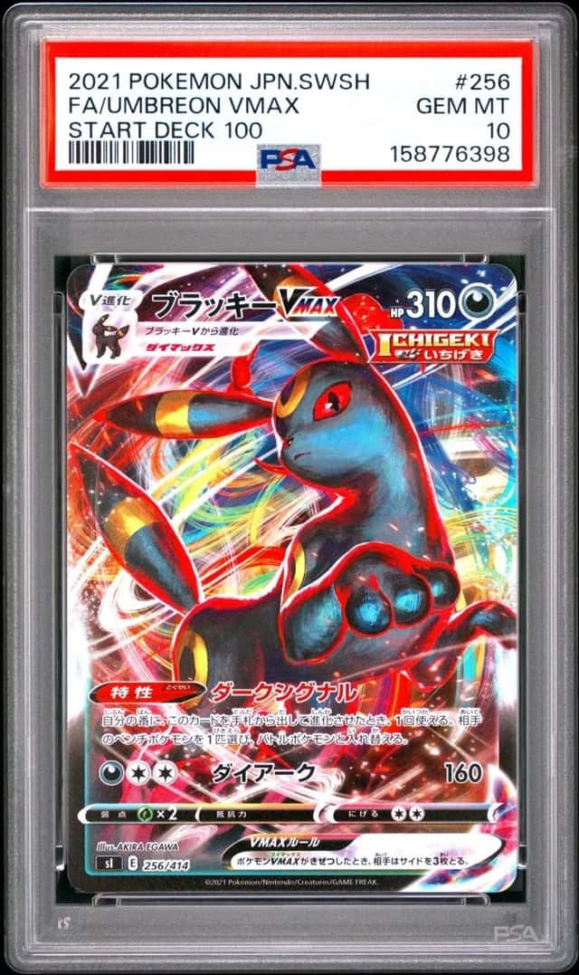 Umbreon VMAX