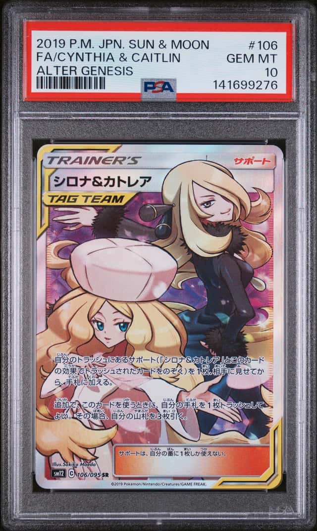 Cynthia & Caitlin
