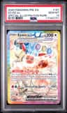 Eevee Ex