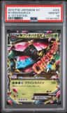 M Venusaur Ex