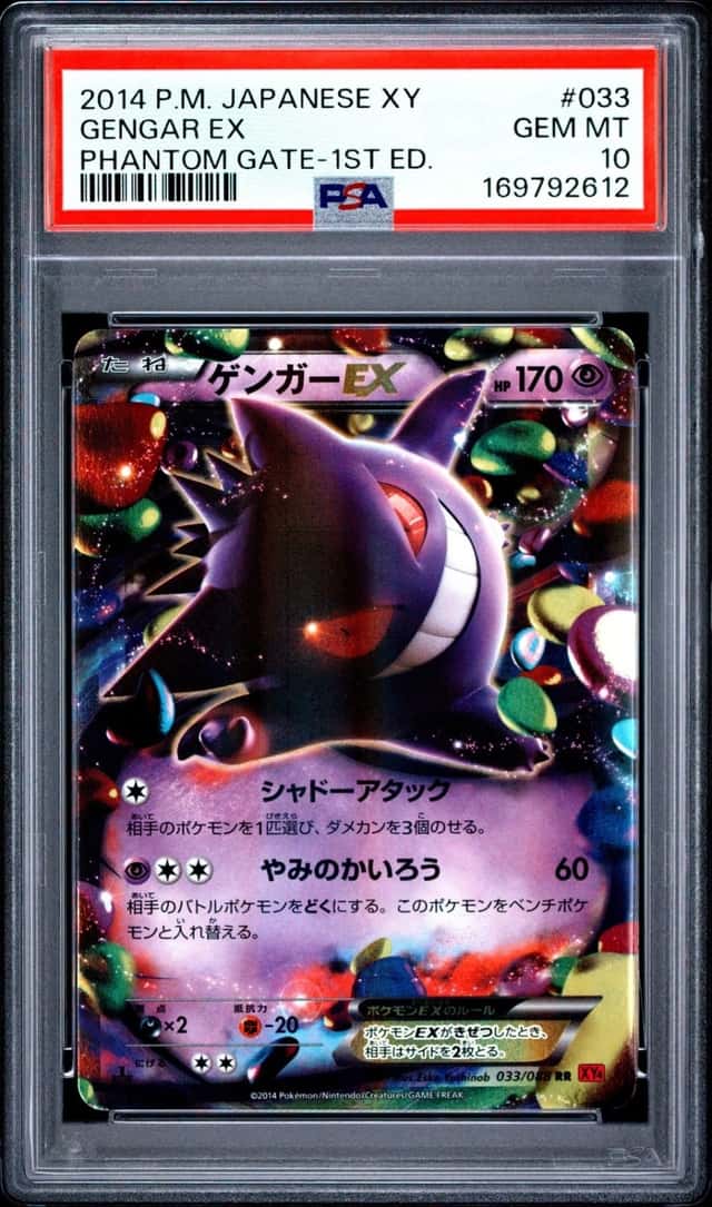 Gengar EX