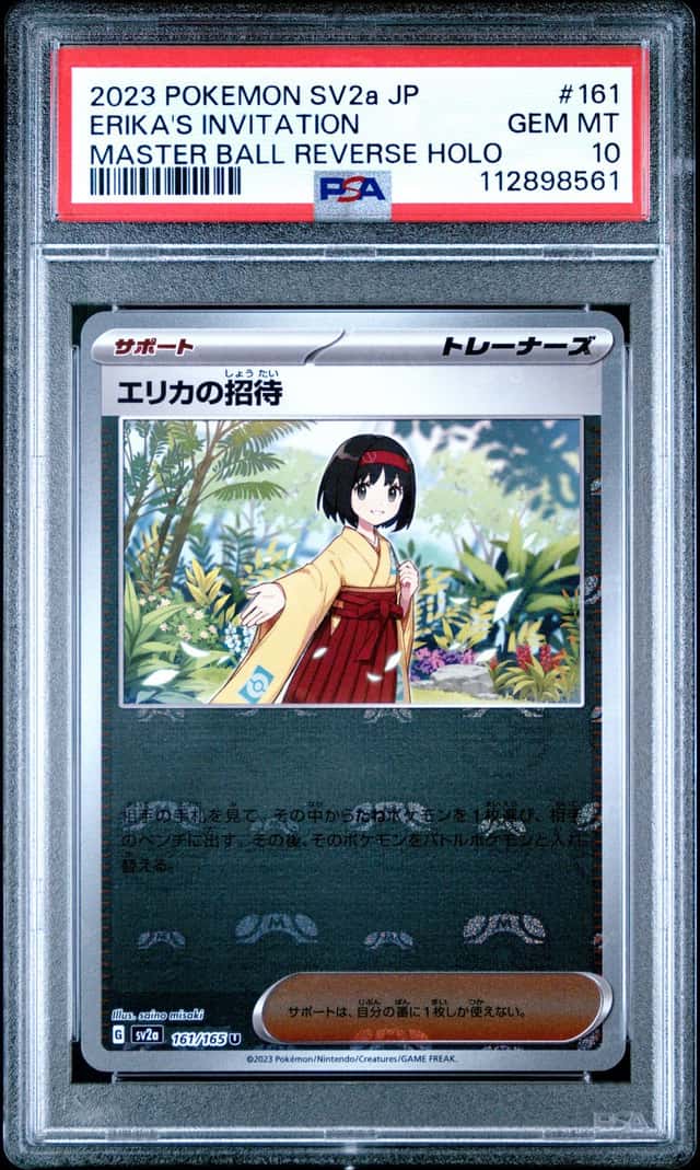 Erika's Invitation