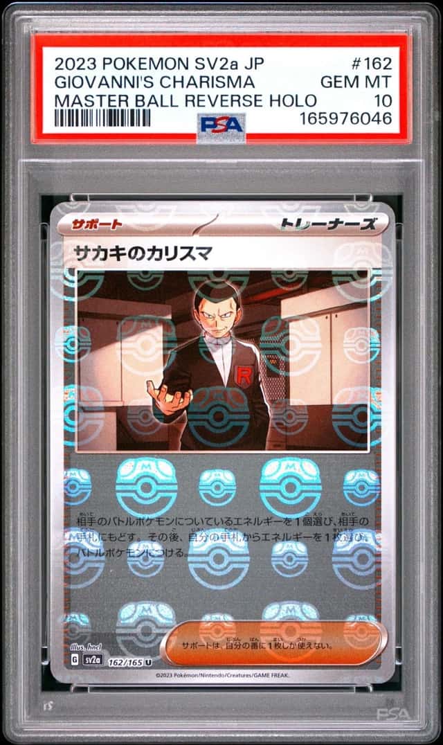 Giovanni's Charisma