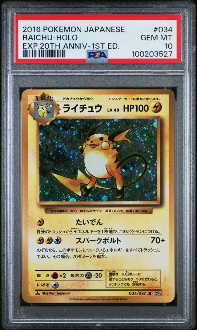 Raichu