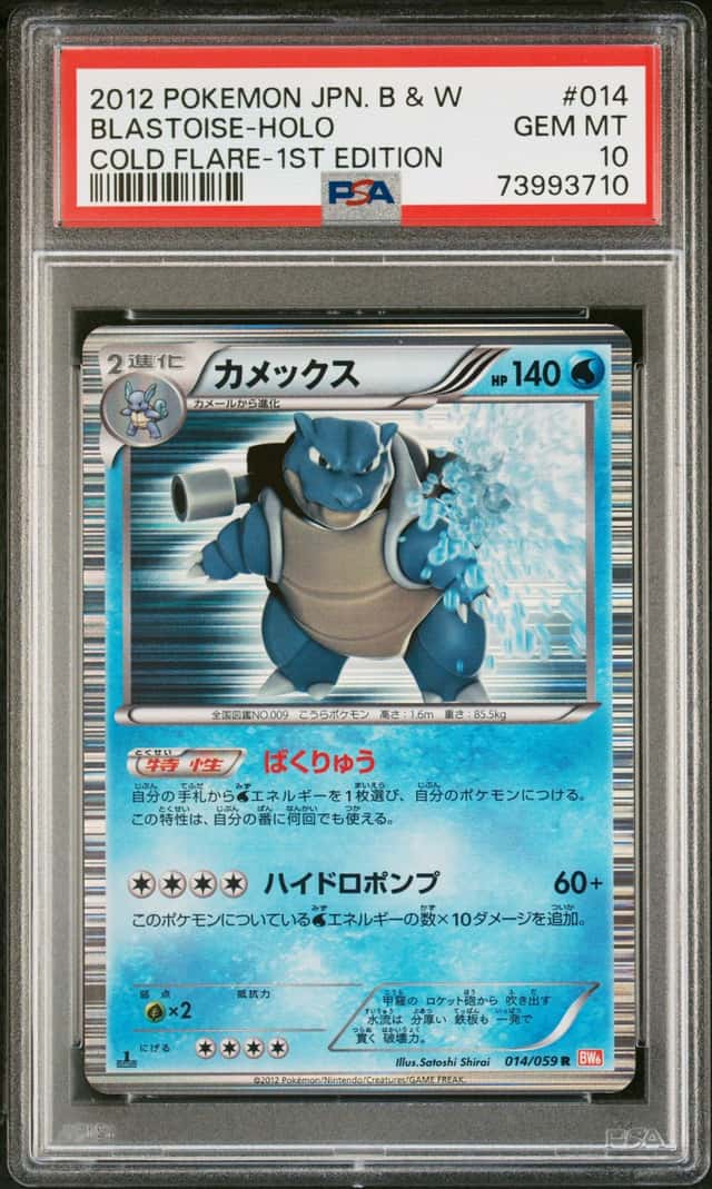 Blastoise