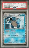 Blastoise