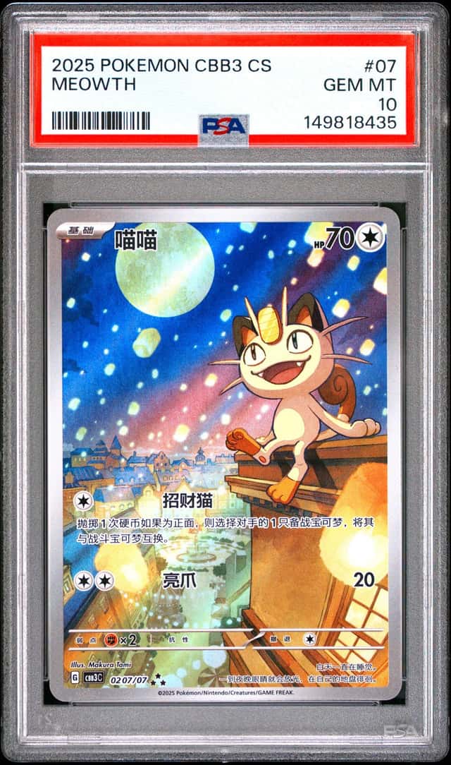 Meowth