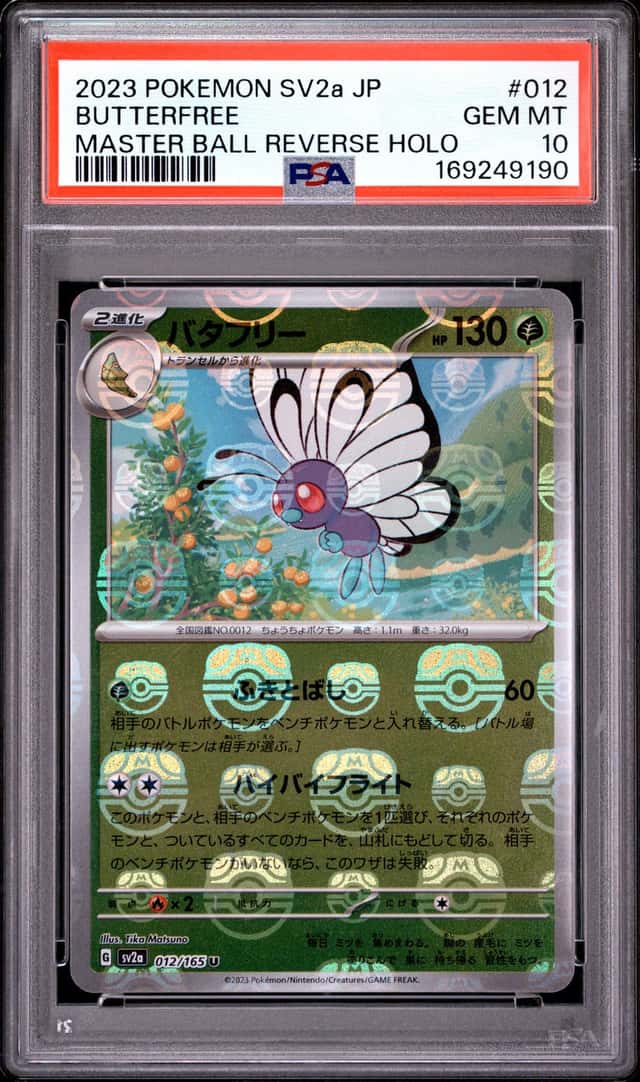 Butterfree