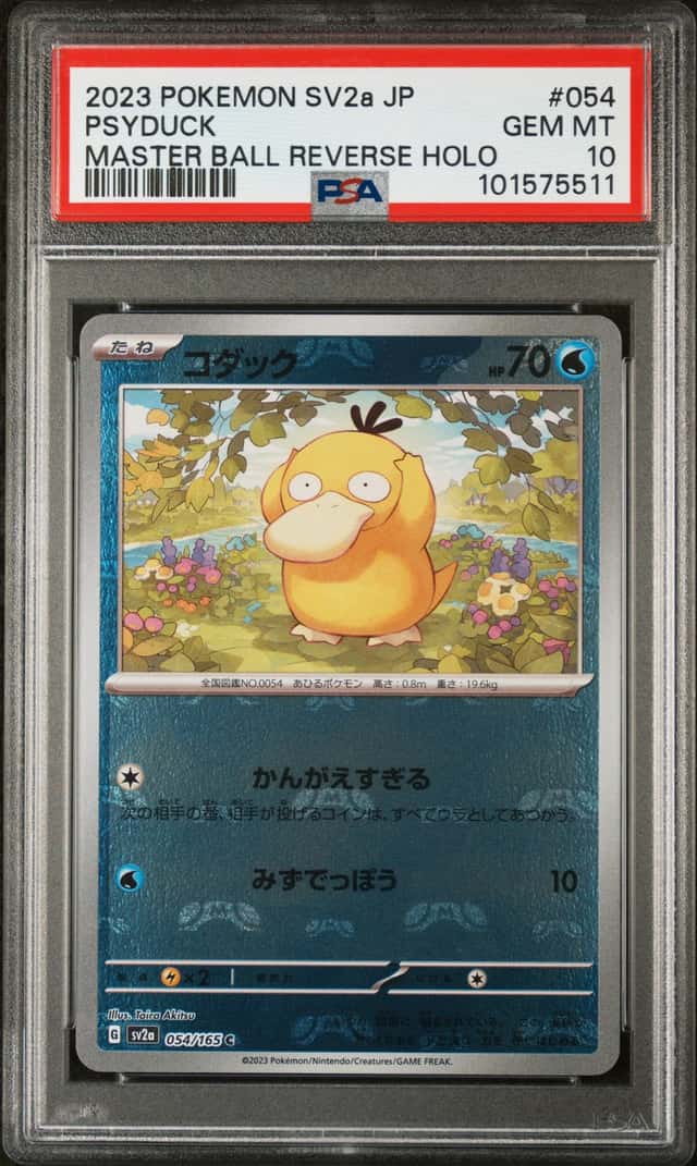 Psyduck