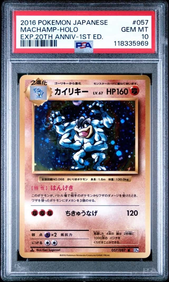 Machamp