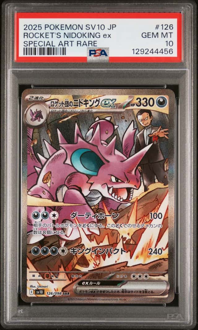 ROCKET'S NIDOKING ex