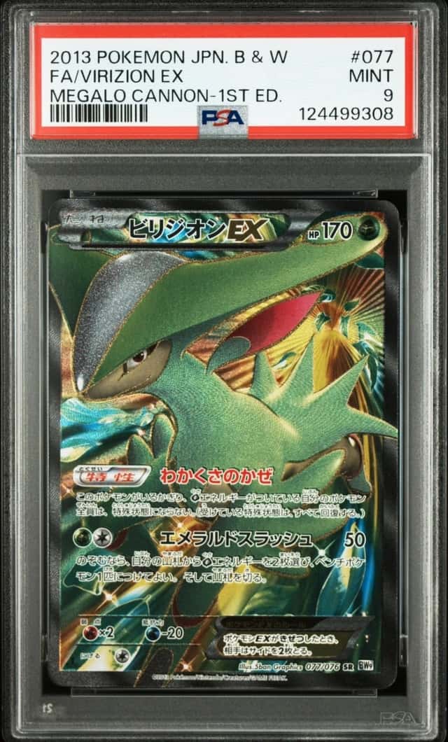 Virizion EX