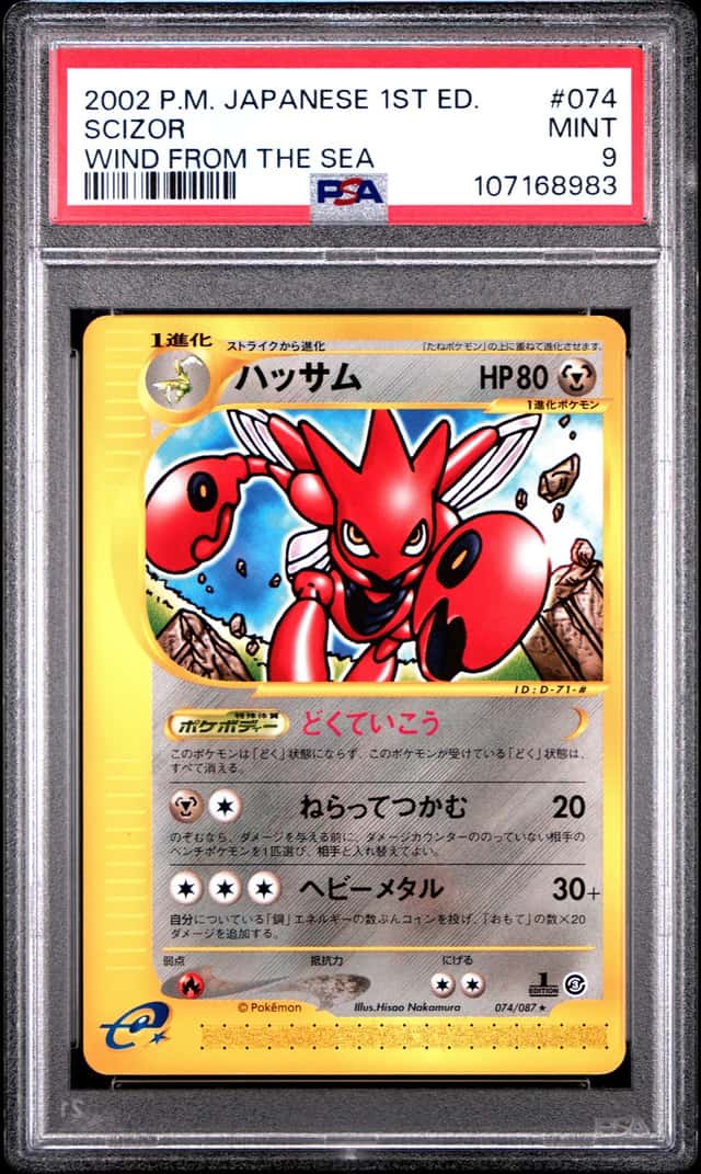 Scizor