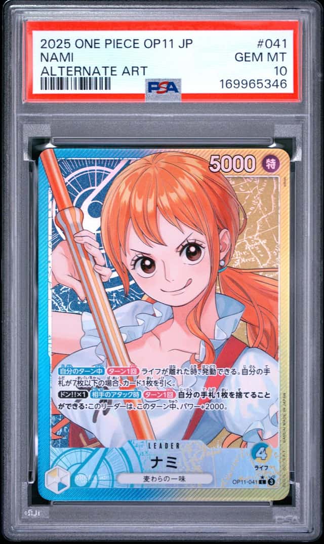 Nami