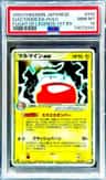 Electrode Ex