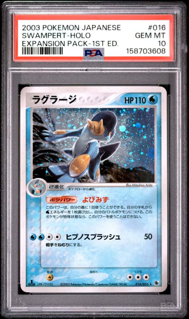 Swampert