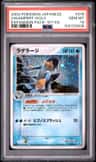 Swampert